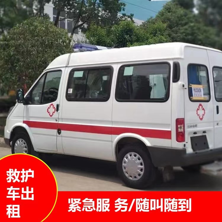 木鱼镇重症监护救护车出租护送